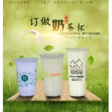 個性加工印刷奶茶杯，奶茶杯90口徑