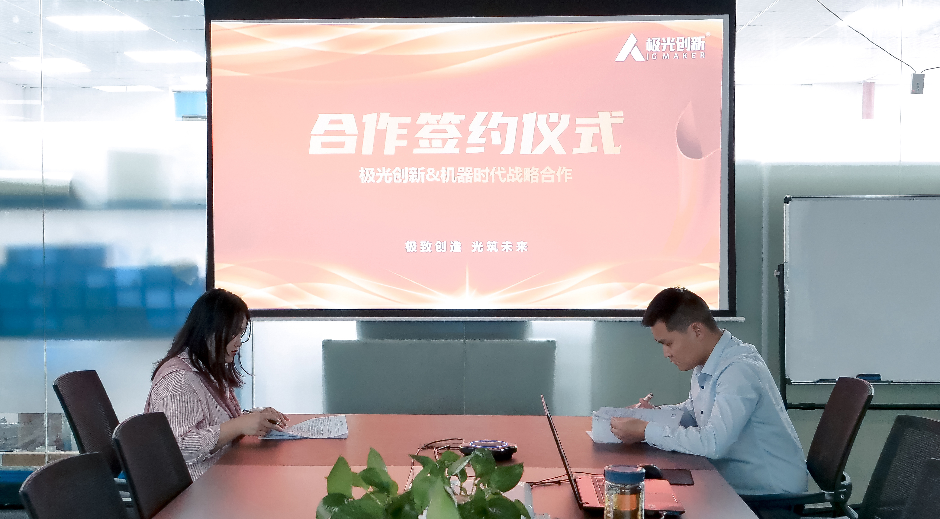 極光創新與AI機器時代達成深度合作，實現共贏！